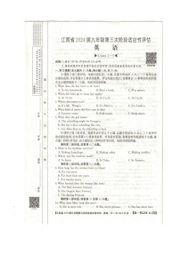 江西省赣州市大余县部分学校联考2023-2024学年九年级上学期12月月考英语试题