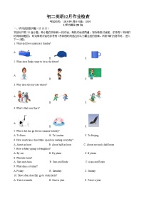 江苏省江阴高新区实验中学2023-2024学年八年级上学期12月作业检查英语试卷（月考）