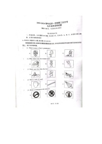 广东省阳江市阳春市第四中学2023-2024学年九年级上学期12月月考英语试题