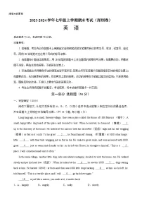七年级英语上学期期末考试(深圳卷)-2023-2024学年七年级英语上册单元重难点易错题精练(牛津深圳版)