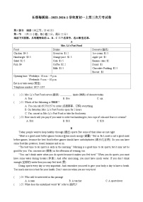 湖南省长沙市长郡梅溪湖中学2023-2024学年七年级上学期第三次月考英语试卷