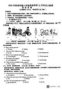 广西壮族自治区南宁市西乡塘区南宁市第三十五中学2023-2024学年八年级上学期12月月考英语试题