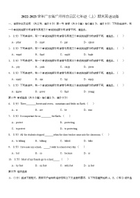 广东省广州市白云区2022-2023学年七年级上学期期末英语试卷