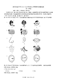 福建省泉州实验中学2022-2023学年七年级上学期期末质量检测英语试题