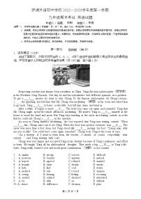 +广东省深圳市罗湖外语初中学校+2022—2023+学年上学期+九年级期末英语考试