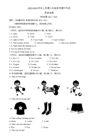 河北省邯郸市峰峰矿区2023-2024学年九年级上学期统考期中英语试题