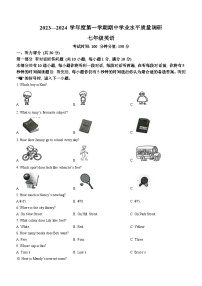 江苏省连云港市海州区2023-2024学年七年级上学期期中英语试卷