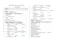 吉林省辽源市东丰县东丰一中、东丰四中2023-2024学年七年级上学期期末模拟英语试卷（图片版，含答案）