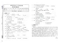 吉林省伊通二中、伊通五中、伊通六中、伊通七中、伊通八中2023-2024学年七年级上学期期末模拟英语试卷（图片版，含答案）