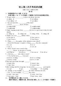 山东省泰安市东平县实验中学2023-2024学年八年级上学期第二次月考英语试题