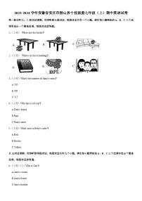 安徽省安庆市潜山县十校联盟2023-2024学年七年级上学期期中英语试卷