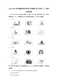 福建省泉州市晋江市安海片区2023-2024学年九年级上学期期中英语试卷