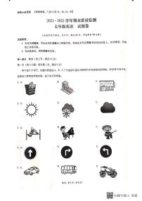 云南省保山市腾冲市2021-2022学年七年级下学期期末质量监测英语试卷