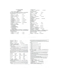 山东省聊城市东阿县实验中学2023-2024学年八年级上学期12月月考英语试题