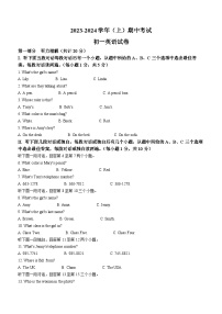 黑龙江省齐齐哈尔市依安县2023-2024学年上学期七年级期中英语试题(无答案)