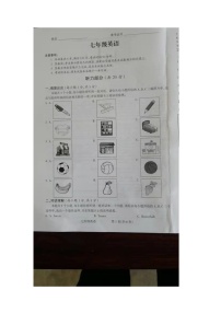 山西省朔州市右玉教育集团初中部2023-2024学年七年级上学期12月月考英语试题