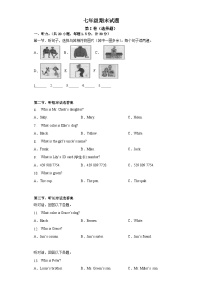 湖北省天门市华斯达学校2023-2024学年七年级上学期12月月考英语试题