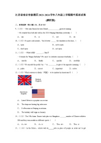 江苏省南京市鼓楼区2023-2024学年八年级上学期期中英语试卷