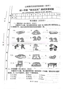 山西现代双语南校2023－2024学年七年级英语上学期12月英语月考试题