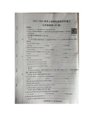 河南省周口市商水县2023-2024学年九年级上学期12月月考英语试题