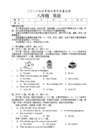 湖南省张家界市慈利县2020-2021学年八年级上学期期末考试英语试题