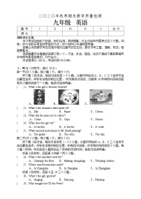 湖南省张家界市慈利县2020-2021学年九年级上学期期末考试英语试题