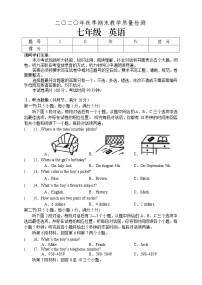 湖南省张家界市慈利县2020-2021学年七年级上学期期末考试英语试题