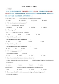 专题04：重点单词02（Units 8-14）【考题预测】-2023-2024学年九年级英语上学期期末考点全预测（人教版）