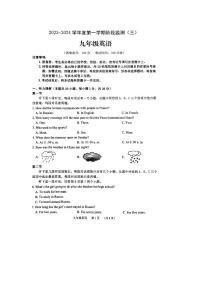 河南省驻马店市西平县2023-2024学年九年级上学期12月月考英语试题