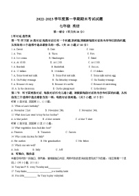 陕西省西安高新唐南中学2022-2023学年七年级上学期期末英语试题