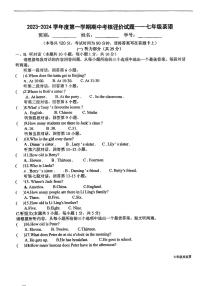 广东省江门市新会创新中学2023-2024学年七年级上学期期中考试英语试卷