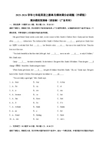 期末模拟预测卷（培优卷）(广东专用)-2023-2024学年七年级英语上册单元模块满分必刷题（外研版）