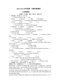 江苏省徐州市丰县七校2023-2024学年九年级上学期12月学情调研（月考）英语试卷