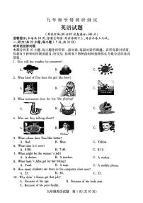 2023-2024学年度徐州第一学期第二次月考英语试题与听力答案沛县