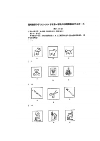 福建省福州杨桥中学2023-2024学年上学期八年级12月份月考英语试卷