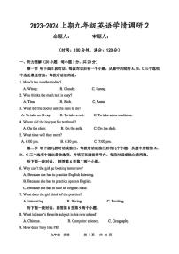 2023-2024学年河南省实验中学九年级上学期12月份第二次月考（英语）试卷及参考答案（含听力）