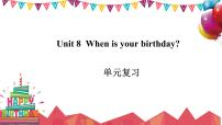 人教版英语七年级上册Unit8单元复习课件