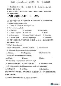 山东省德州市同济中学2023-2024学年八年级上学期12月月考英语试题