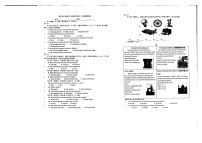 河南省南阳市宛城区三中2023-2024学年上学期九年级英语月考试卷