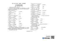 山东省聊城市东昌府区慧德、博雅等多校2023-2024学年七年级上学期12月份英语试题(1)