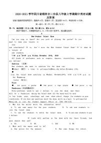 2020-2021学年四川省绵阳市三台县八年级上学期期中英语试题及答案