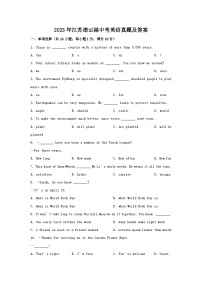 2023年江苏连云港中考英语真题及答案