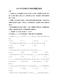 2023年江苏扬州中考英语真题及答案