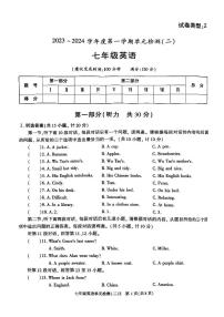 陕西省西安汇知中学2023-2024学年七年级上学期第二次月考英语试题