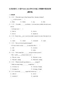 江苏省常州市第二十四中学2023-2024学年九年级上学期期中英语试卷