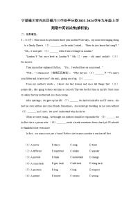 宁夏银川市兴庆区银川三中治平分校2023-2024学年九年级上学期期中英语试卷+