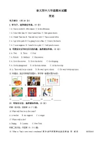 吉林省长春市吉林大学附属中学2022-2023学年八年级上学期期末英语试题（解析版）