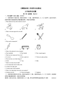 山东省济宁市泗水县2022-2023学年九年级上学期期末考试英语试题（含听力）