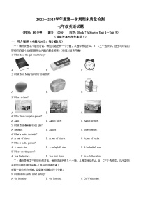 山东省济宁市兖州区2022-2023学年七年级上学期期末考试英语试题