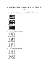 2023-2024学年浙江省温州市绣山中学七年级上学期期中英语试卷（含答案）